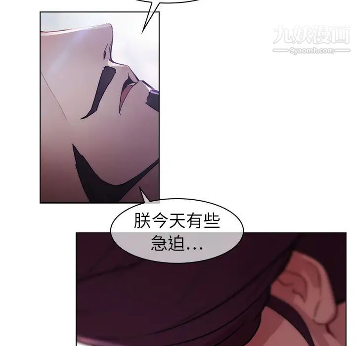 《梦蝶》漫画 第17话