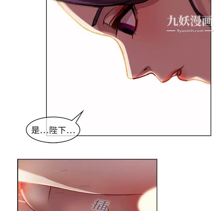 《梦蝶》漫画 第17话