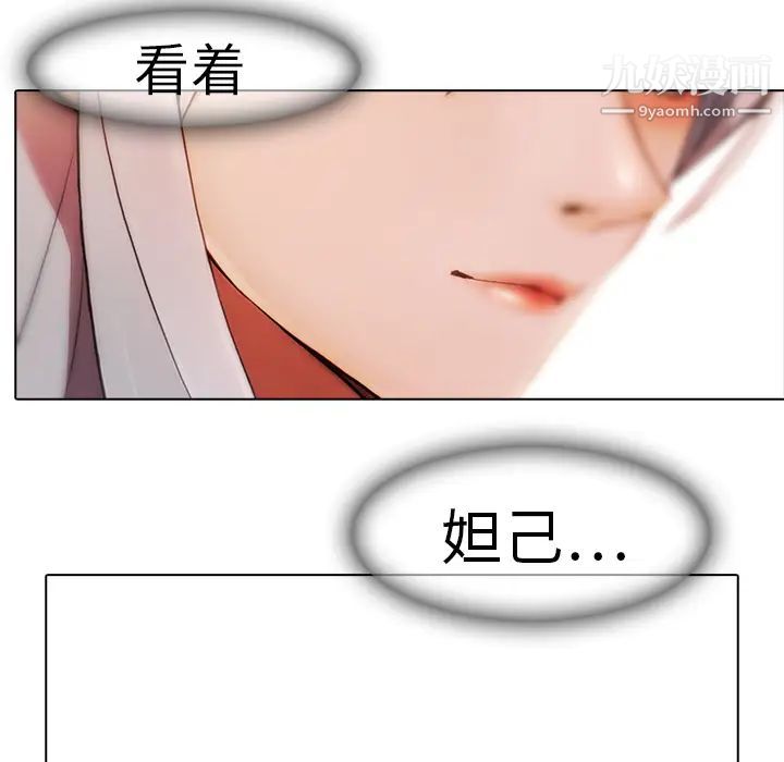《梦蝶》漫画 第17话