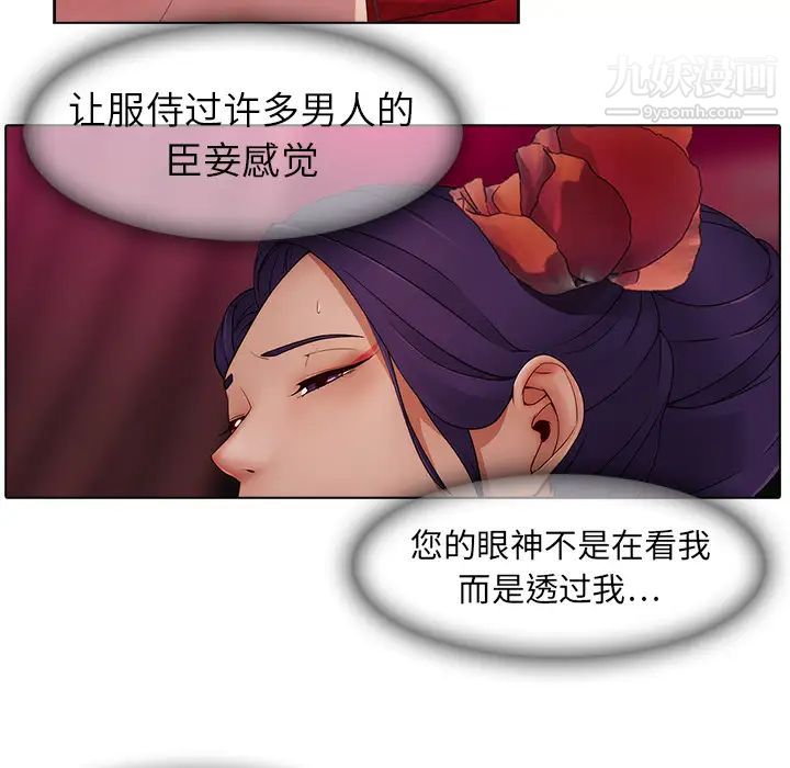 《梦蝶》漫画 第17话