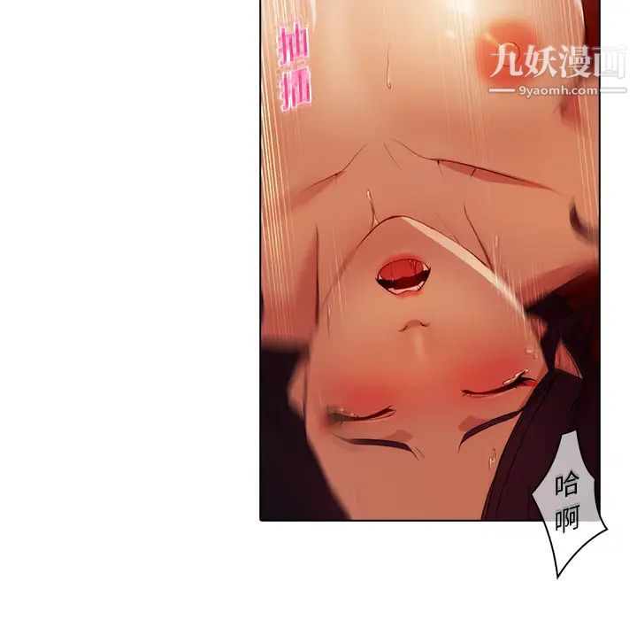 《梦蝶》漫画 第18话