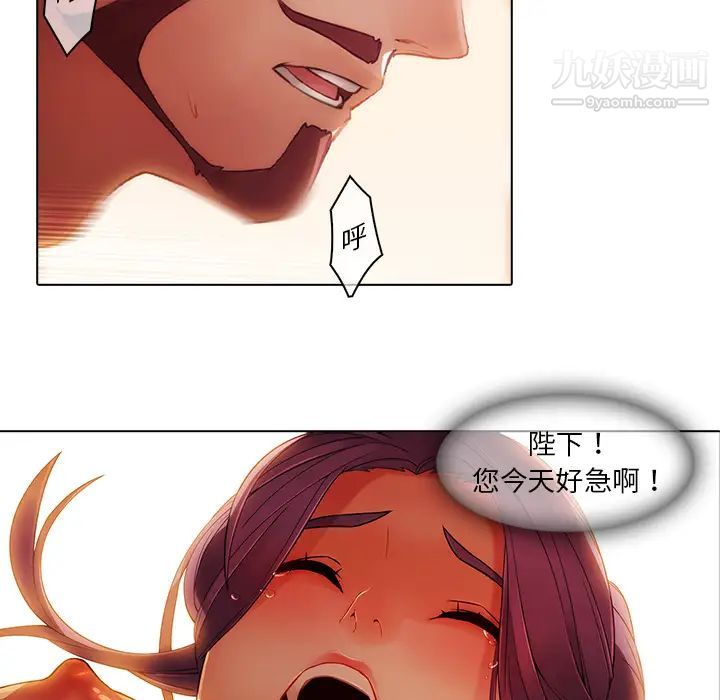 《梦蝶》漫画 第18话