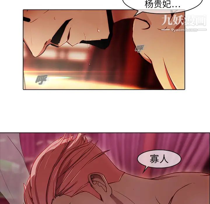《梦蝶》漫画 第18话