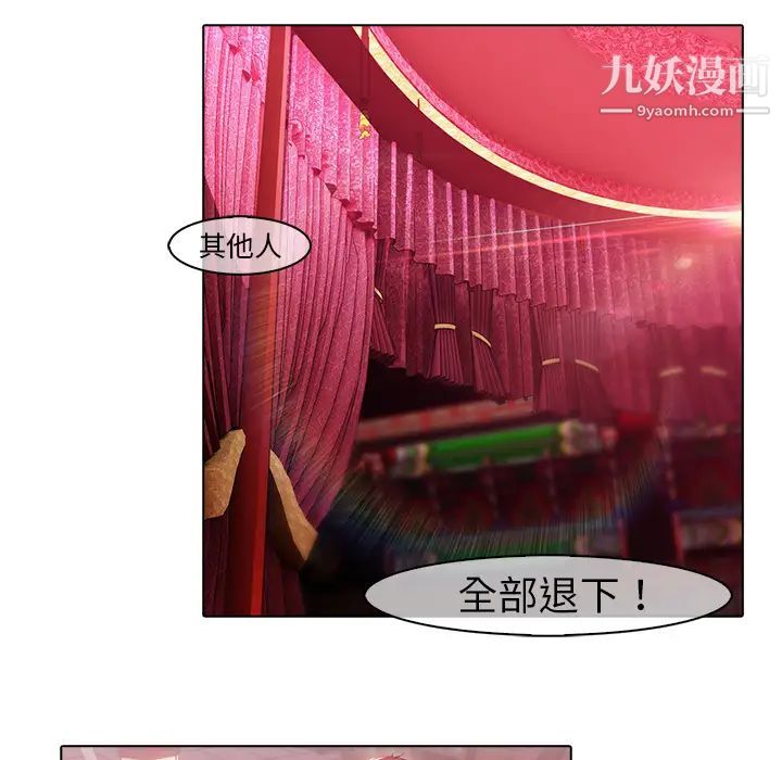 《梦蝶》漫画 第18话