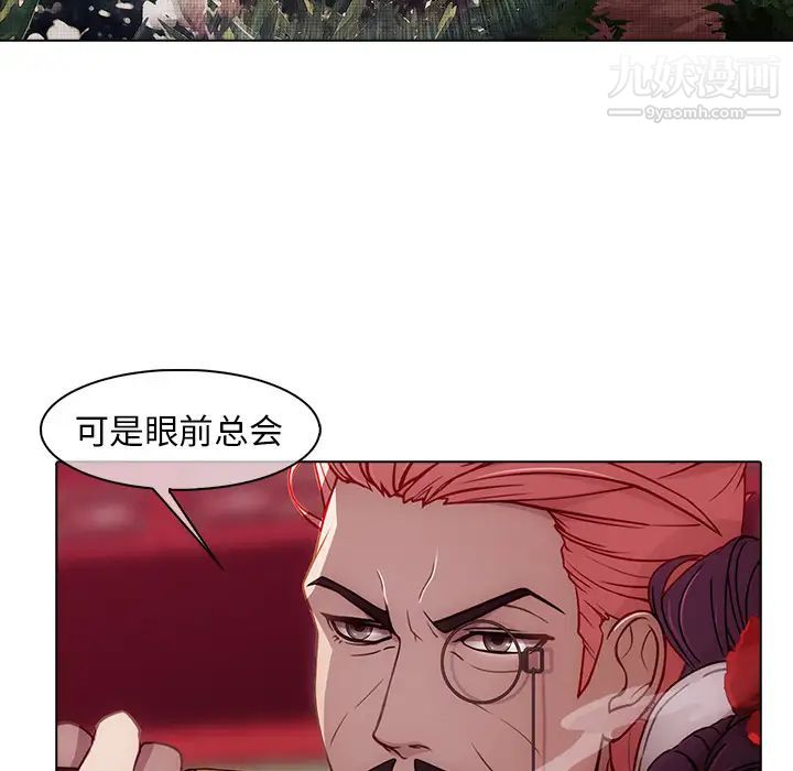 《梦蝶》漫画 第18话