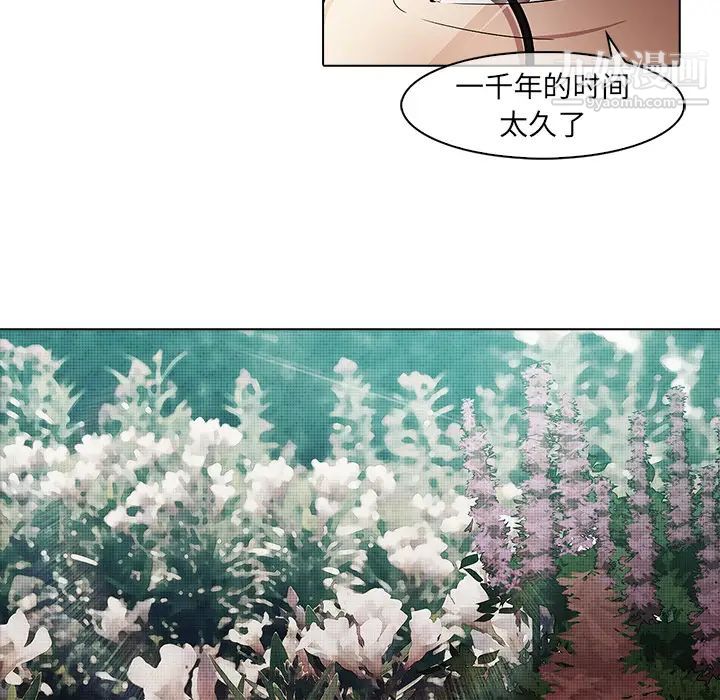 《梦蝶》漫画 第18话