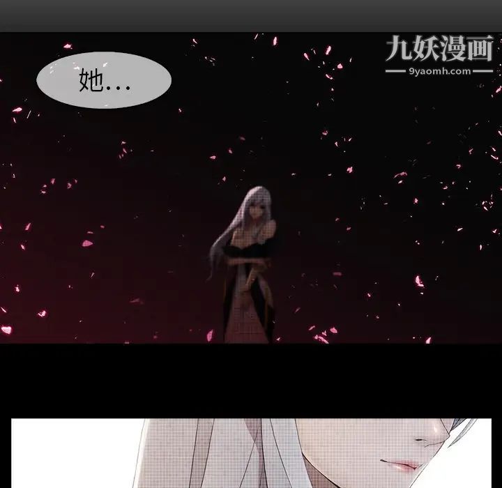 《梦蝶》漫画 第18话