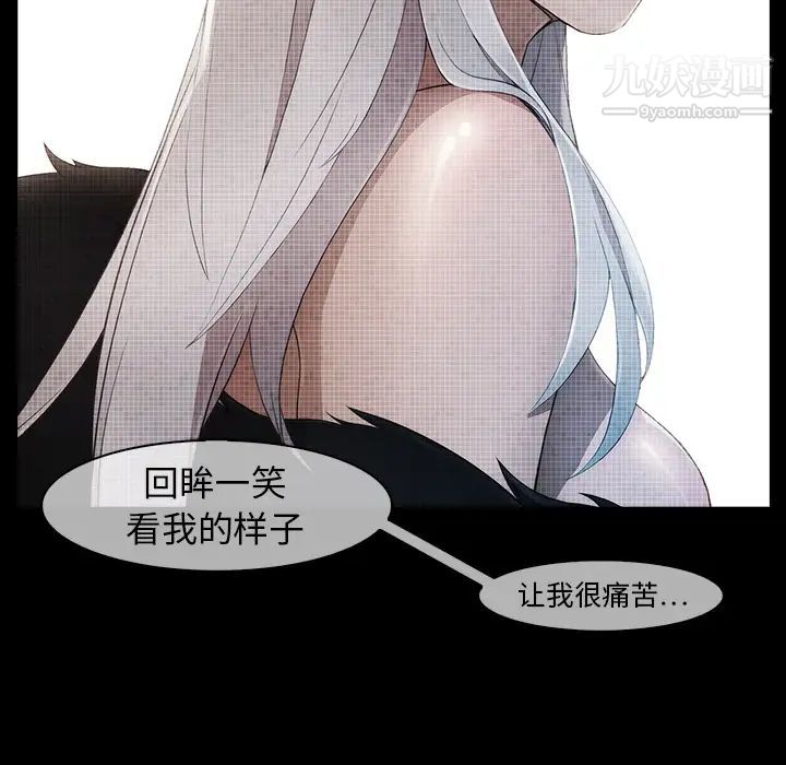 《梦蝶》漫画 第18话