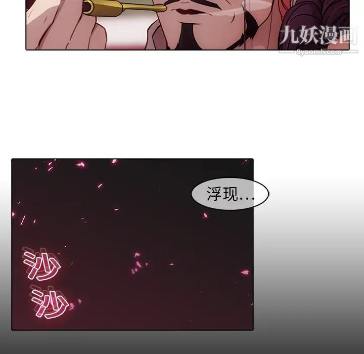 《梦蝶》漫画 第18话