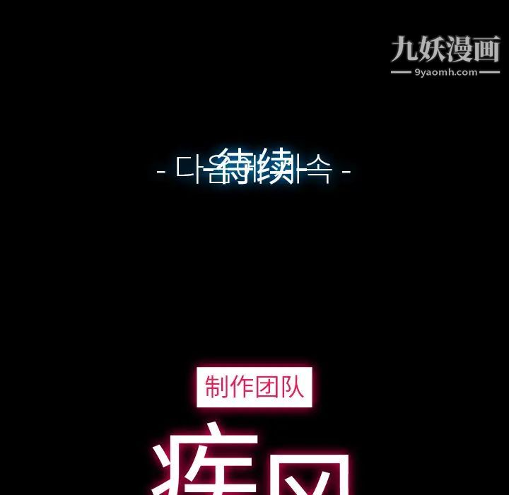 《梦蝶》漫画 第18话