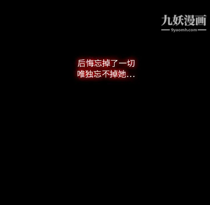 《梦蝶》漫画 第18话