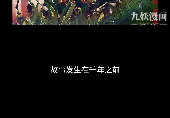 《梦蝶》漫画 第19话