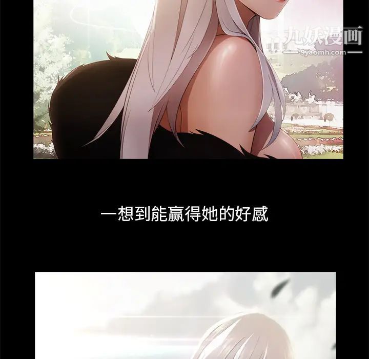 《梦蝶》漫画 第19话
