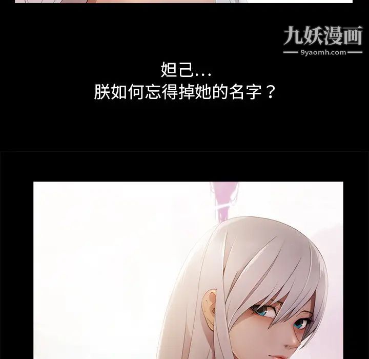 《梦蝶》漫画 第19话