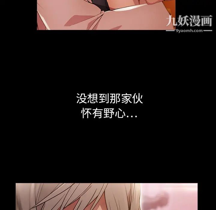 《梦蝶》漫画 第19话