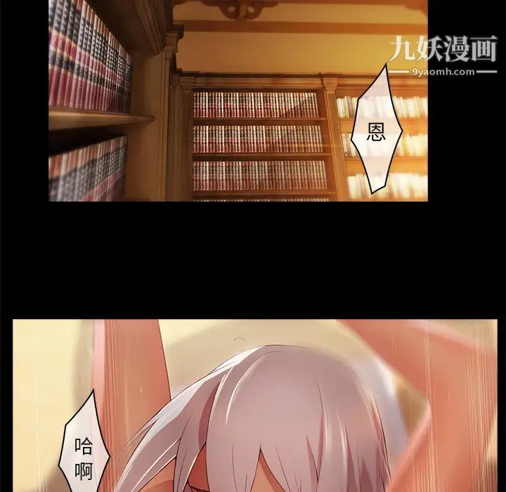 《梦蝶》漫画 第19话