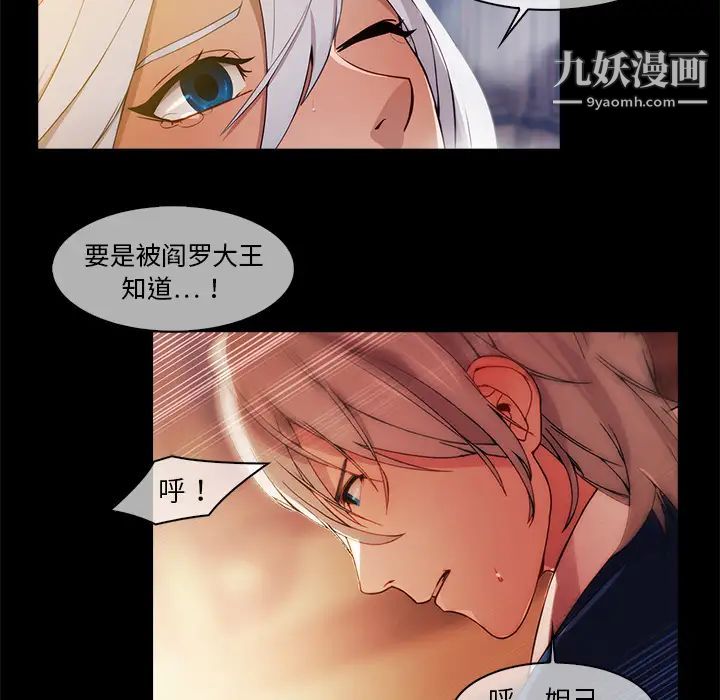 《梦蝶》漫画 第19话