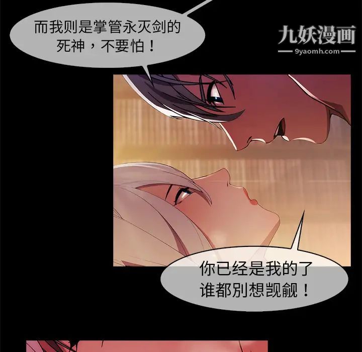 《梦蝶》漫画 第19话