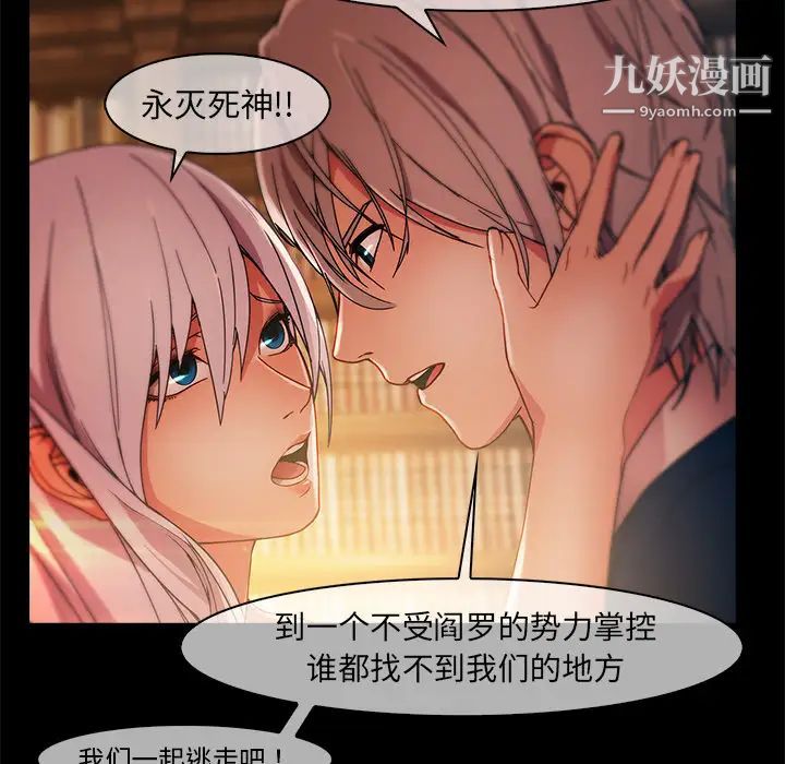 《梦蝶》漫画 第19话