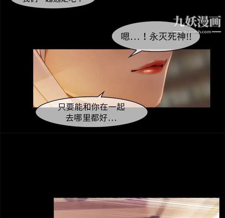 《梦蝶》漫画 第19话