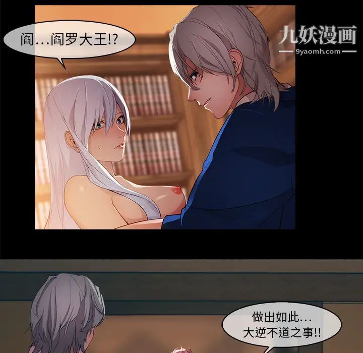 《梦蝶》漫画 第19话