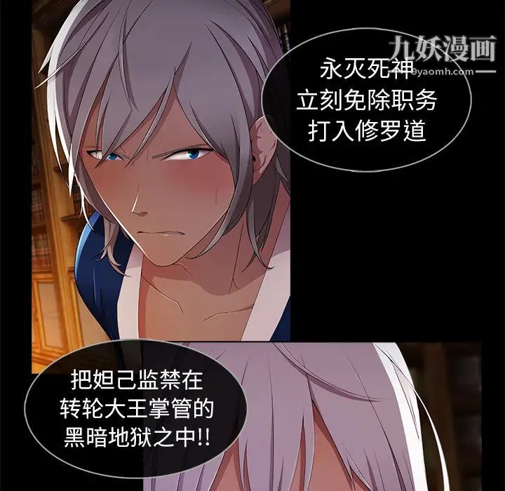 《梦蝶》漫画 第19话