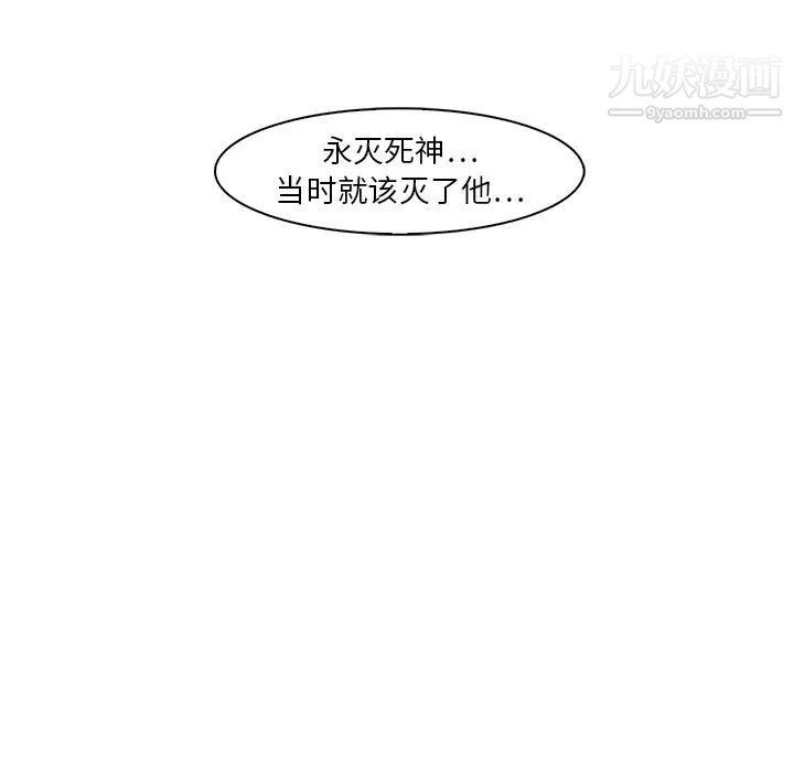 《梦蝶》漫画 第19话