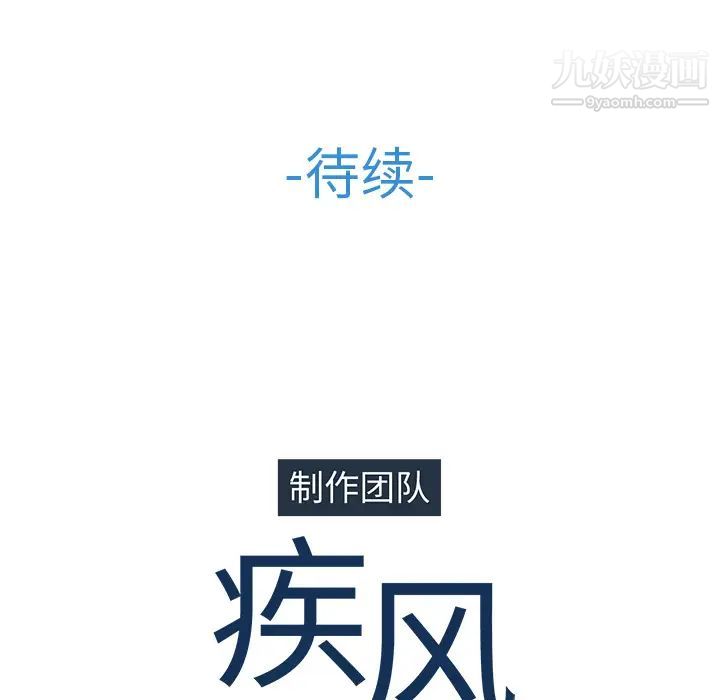 《梦蝶》漫画 第19话