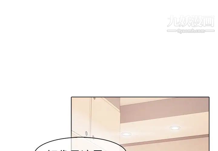 《梦蝶》漫画 第2话