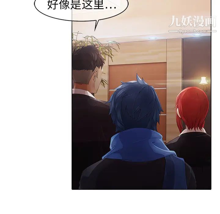 《梦蝶》漫画 第2话