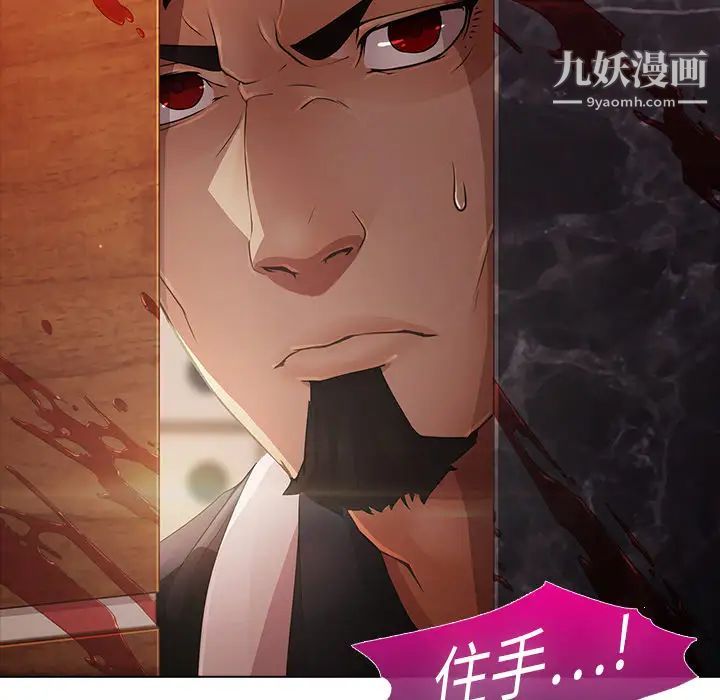 《梦蝶》漫画 第2话