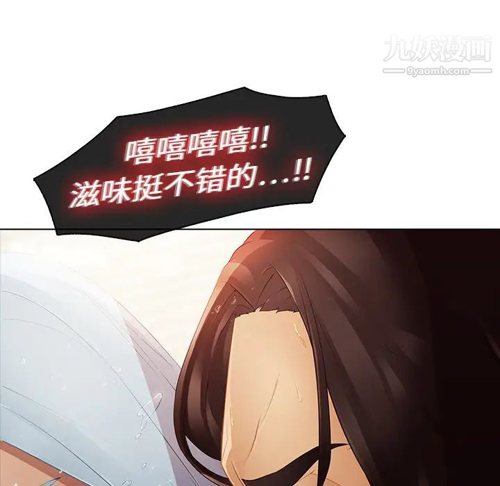 《梦蝶》漫画 第2话