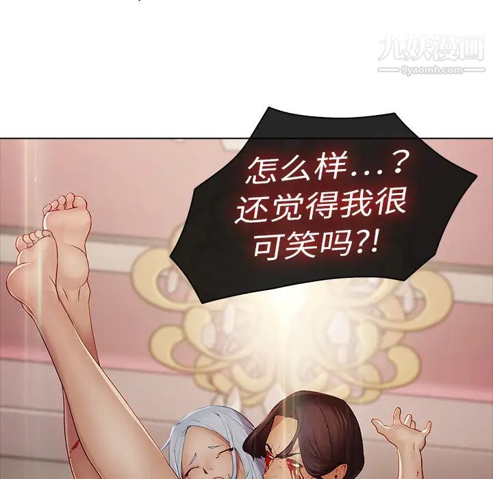 《梦蝶》漫画 第2话