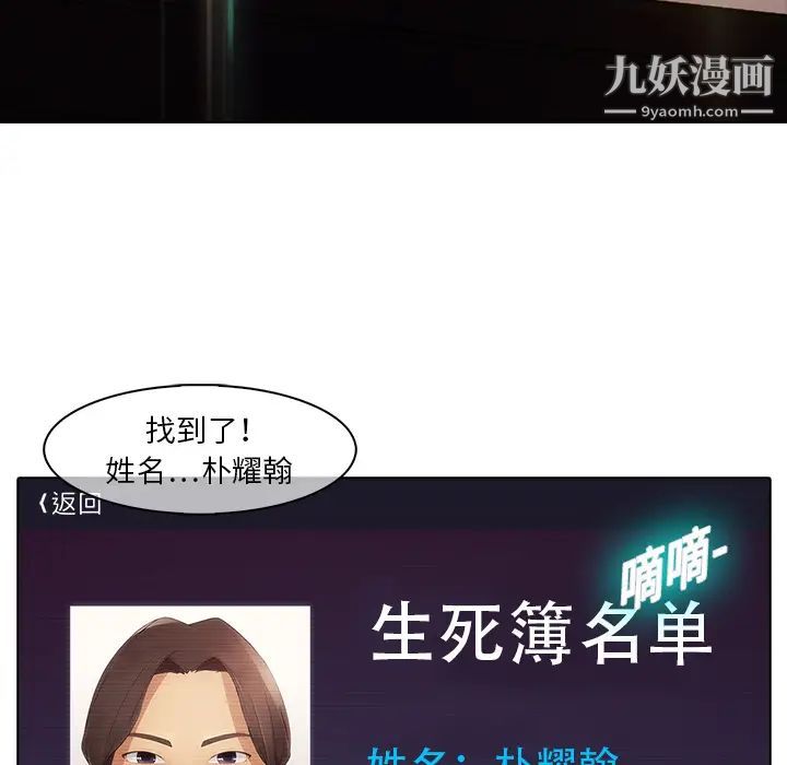 《梦蝶》漫画 第2话
