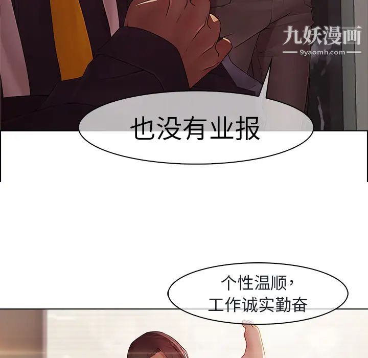 《梦蝶》漫画 第2话