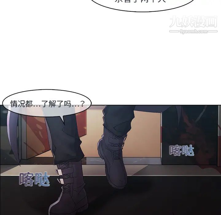 《梦蝶》漫画 第2话