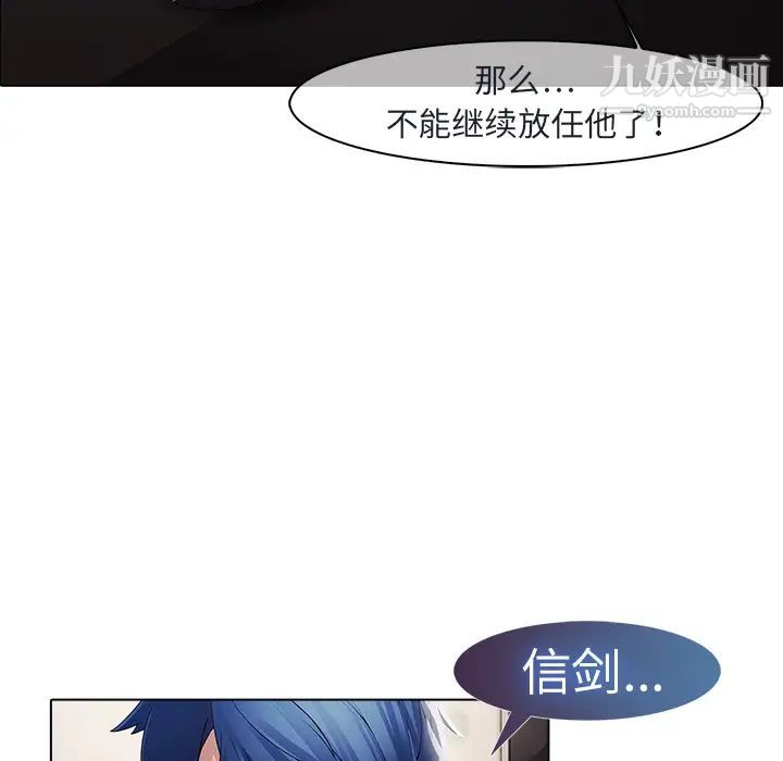 《梦蝶》漫画 第2话