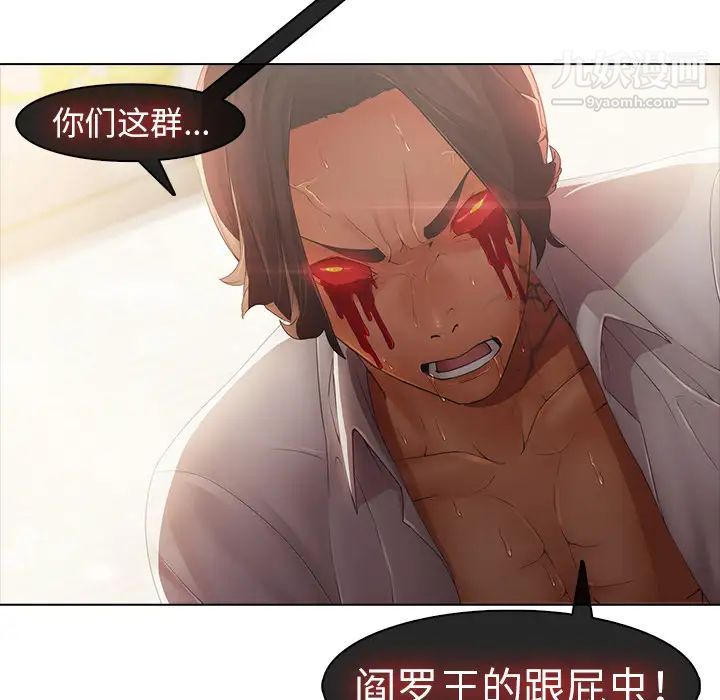 《梦蝶》漫画 第2话