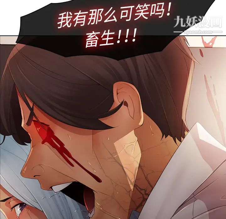 《梦蝶》漫画 第2话