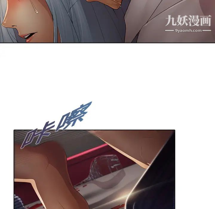 《梦蝶》漫画 第2话
