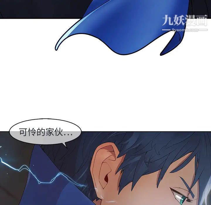 《梦蝶》漫画 第2话