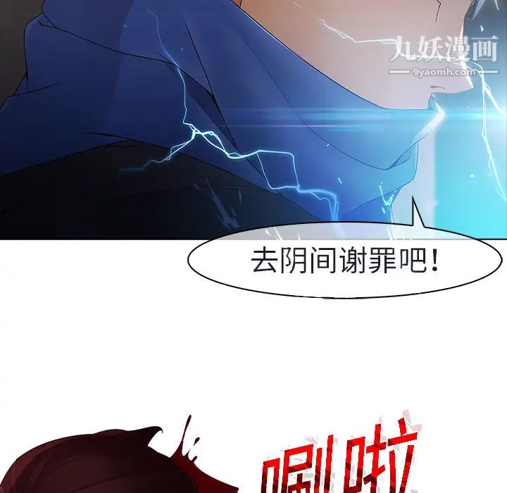 《梦蝶》漫画 第2话