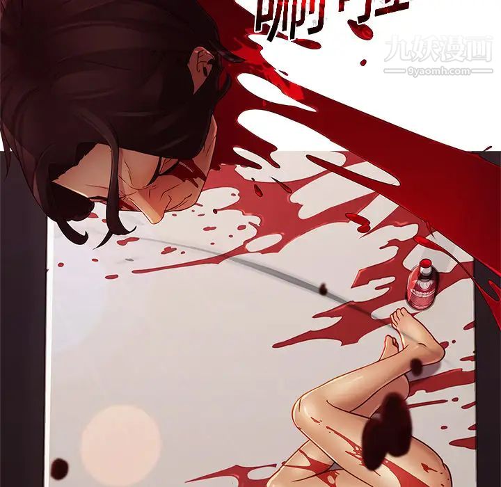 《梦蝶》漫画 第2话