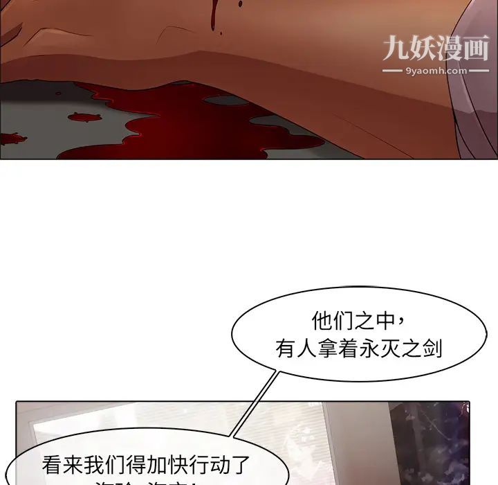 《梦蝶》漫画 第2话