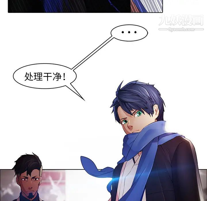《梦蝶》漫画 第2话