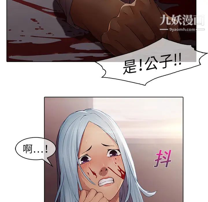 《梦蝶》漫画 第2话