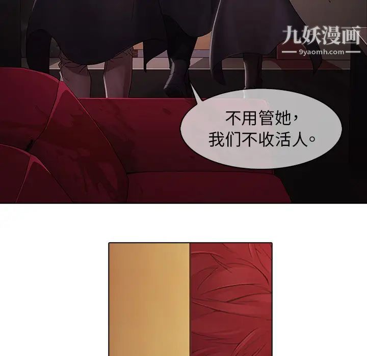 《梦蝶》漫画 第2话