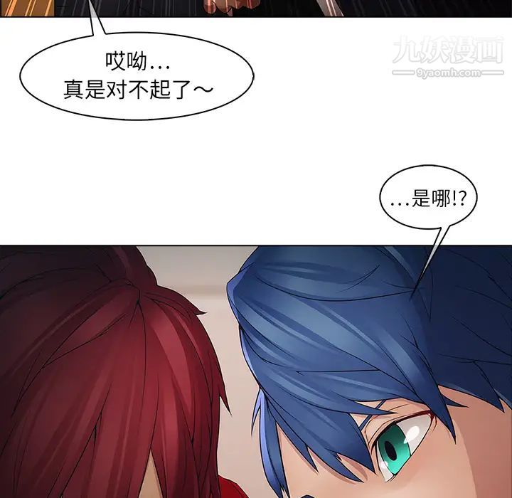 《梦蝶》漫画 第2话