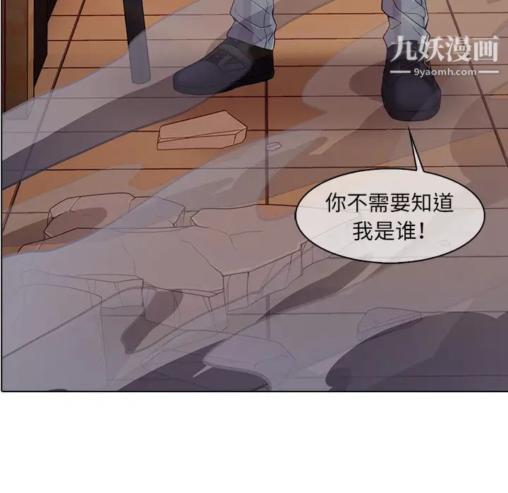 《梦蝶》漫画 第2话