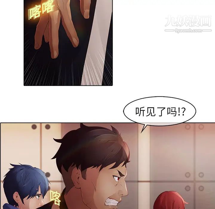 《梦蝶》漫画 第2话
